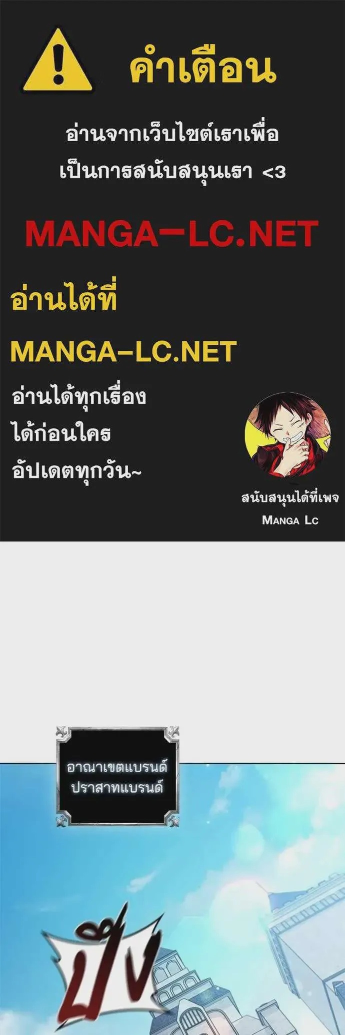 I Regressed As The Duke เกิดใหม่ในร่างดยุก ตอนที่ 87 หน้า 1