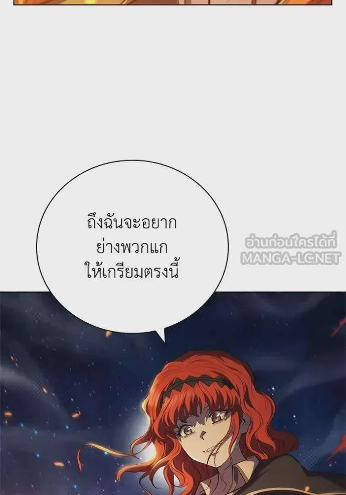 I Regressed As The Duke เกิดใหม่ในร่างดยุก ตอนที่ 87 หน้า 103