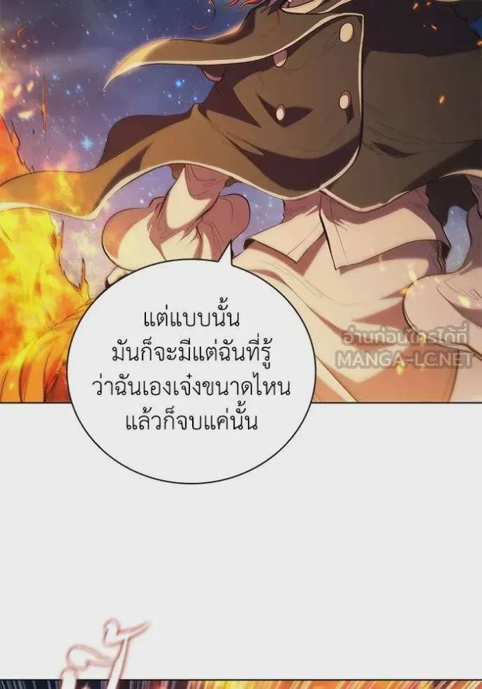 I Regressed As The Duke เกิดใหม่ในร่างดยุก ตอนที่ 87 หน้า 104