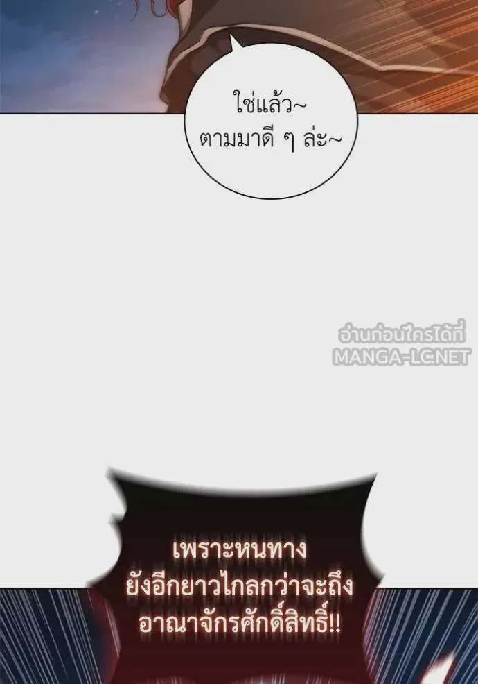 I Regressed As The Duke เกิดใหม่ในร่างดยุก ตอนที่ 87 หน้า 112