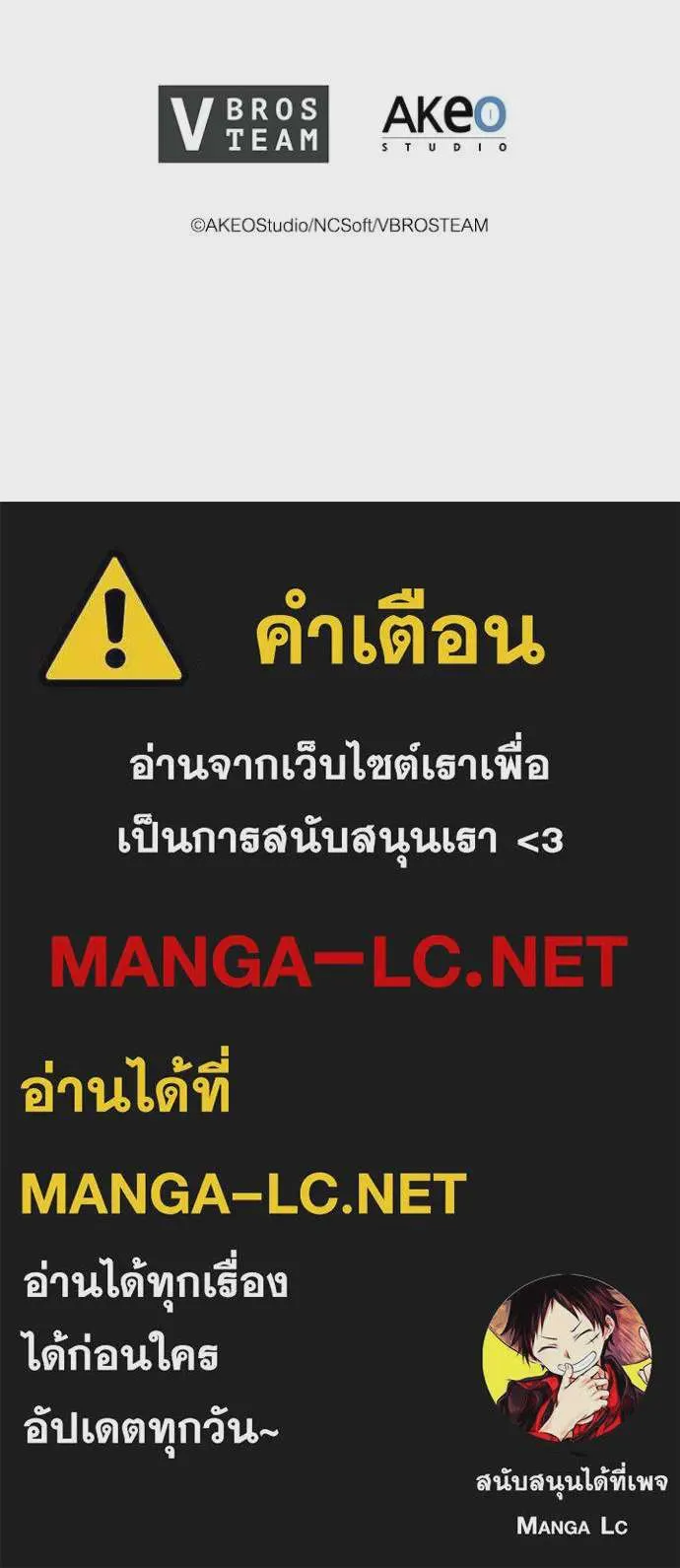 I Regressed As The Duke เกิดใหม่ในร่างดยุก ตอนที่ 87 หน้า 115