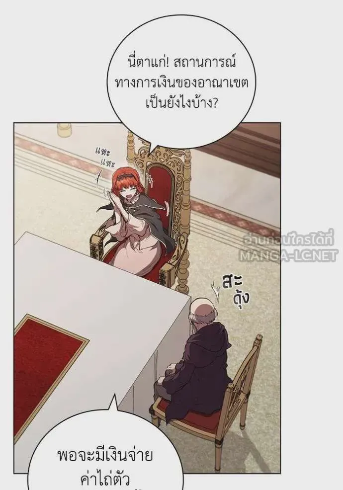 I Regressed As The Duke เกิดใหม่ในร่างดยุก ตอนที่ 87 หน้า 14