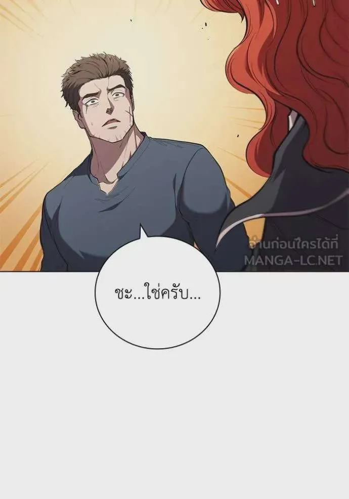 I Regressed As The Duke เกิดใหม่ในร่างดยุก ตอนที่ 87 หน้า 27