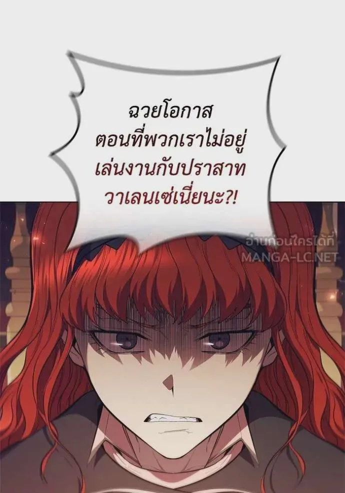 I Regressed As The Duke เกิดใหม่ในร่างดยุก ตอนที่ 87 หน้า 4
