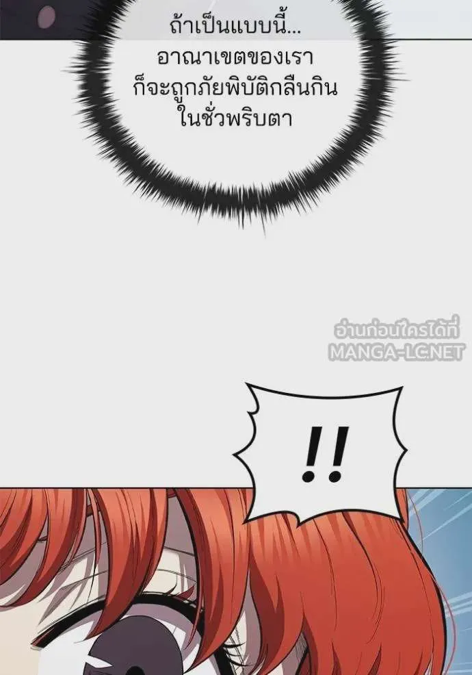 I Regressed As The Duke เกิดใหม่ในร่างดยุก ตอนที่ 87 หน้า 40