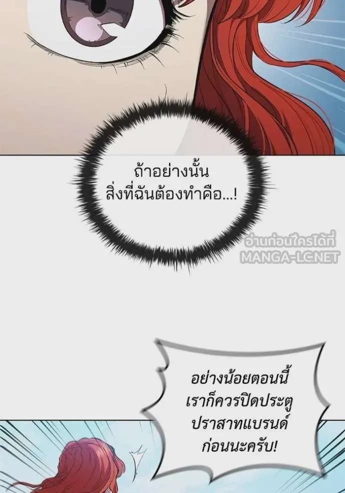 I Regressed As The Duke เกิดใหม่ในร่างดยุก ตอนที่ 87 หน้า 41