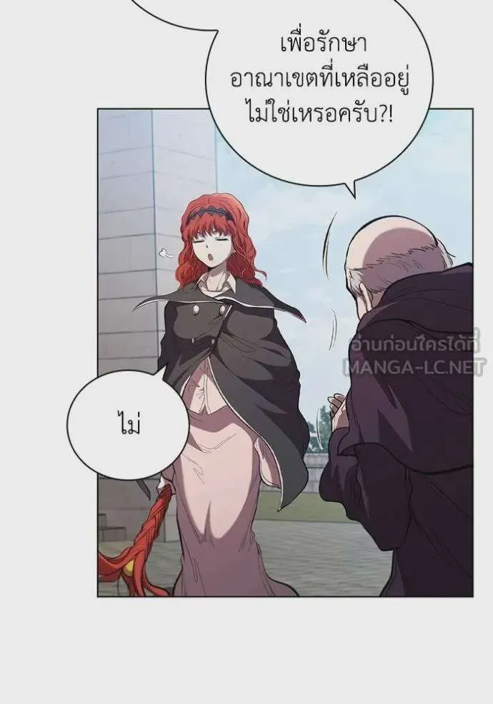 I Regressed As The Duke เกิดใหม่ในร่างดยุก ตอนที่ 87 หน้า 43