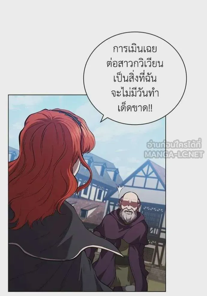 I Regressed As The Duke เกิดใหม่ในร่างดยุก ตอนที่ 87 หน้า 44