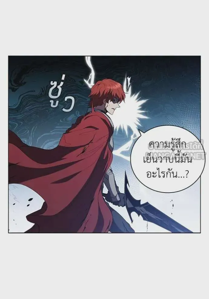 I Regressed As The Duke เกิดใหม่ในร่างดยุก ตอนที่ 87 หน้า 47