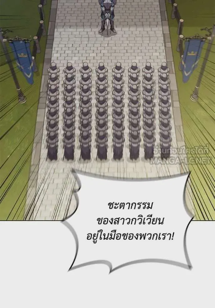 I Regressed As The Duke เกิดใหม่ในร่างดยุก ตอนที่ 87 หน้า 55
