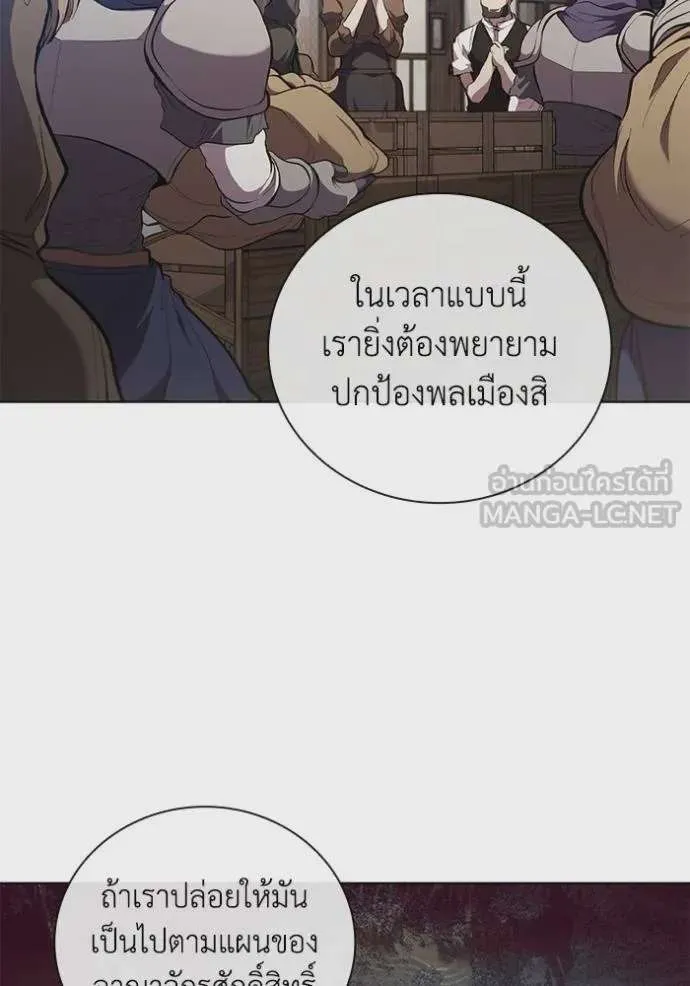 I Regressed As The Duke เกิดใหม่ในร่างดยุก ตอนที่ 87 หน้า 60