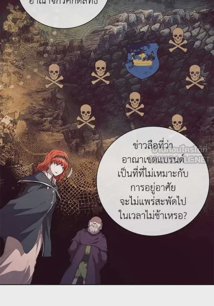 I Regressed As The Duke เกิดใหม่ในร่างดยุก ตอนที่ 87 หน้า 61