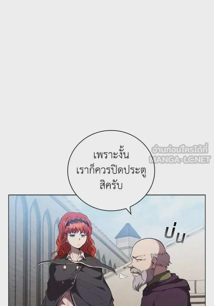 I Regressed As The Duke เกิดใหม่ในร่างดยุก ตอนที่ 87 หน้า 62
