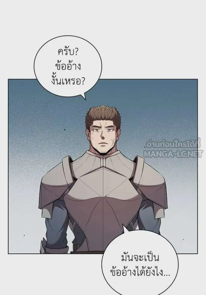 I Regressed As The Duke เกิดใหม่ในร่างดยุก ตอนที่ 87 หน้า 80