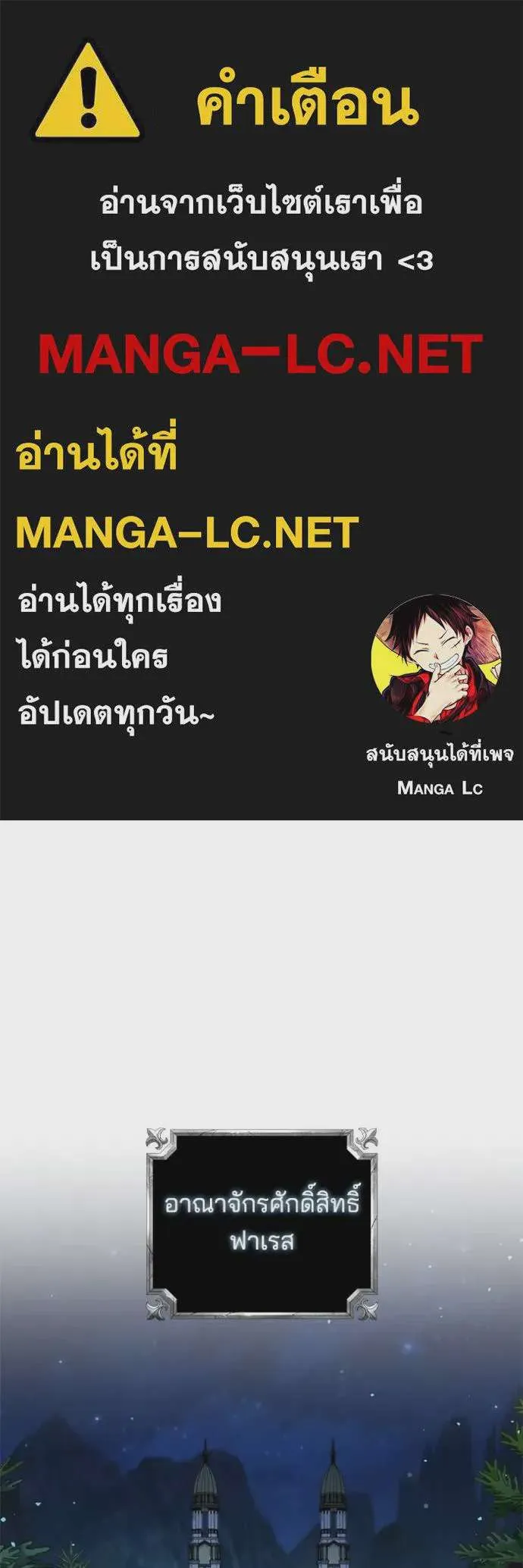 I Regressed As The Duke เกิดใหม่ในร่างดยุก ตอนที่ 88 หน้า 1
