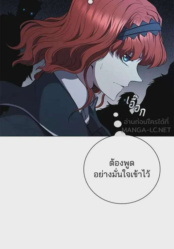 I Regressed As The Duke เกิดใหม่ในร่างดยุก ตอนที่ 88 หน้า 108