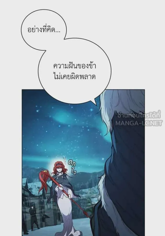 I Regressed As The Duke เกิดใหม่ในร่างดยุก ตอนที่ 88 หน้า 109