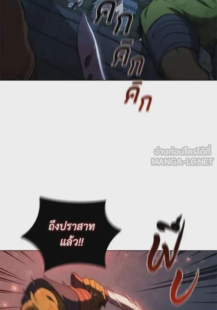 I Regressed As The Duke เกิดใหม่ในร่างดยุก ตอนที่ 88 หน้า 11