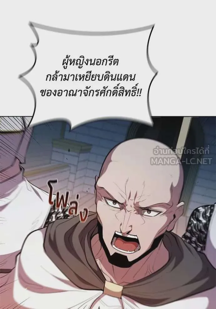 I Regressed As The Duke เกิดใหม่ในร่างดยุก ตอนที่ 88 หน้า 22