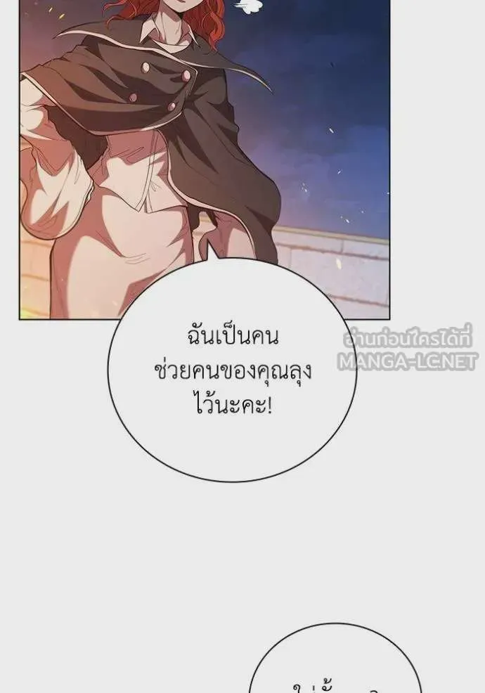 I Regressed As The Duke เกิดใหม่ในร่างดยุก ตอนที่ 88 หน้า 24