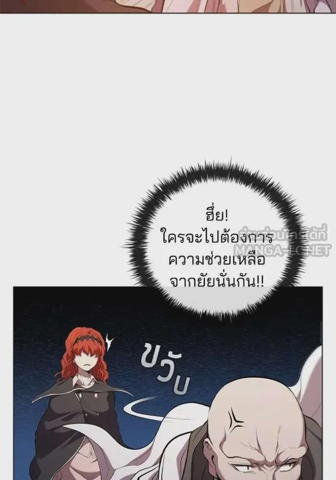 I Regressed As The Duke เกิดใหม่ในร่างดยุก ตอนที่ 88 หน้า 30