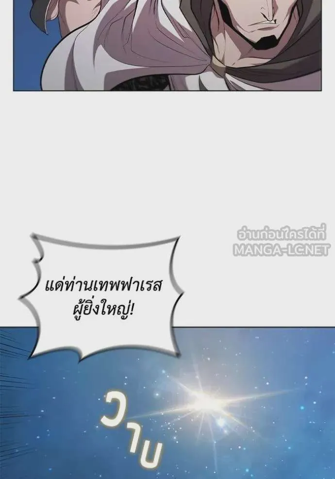 I Regressed As The Duke เกิดใหม่ในร่างดยุก ตอนที่ 88 หน้า 31