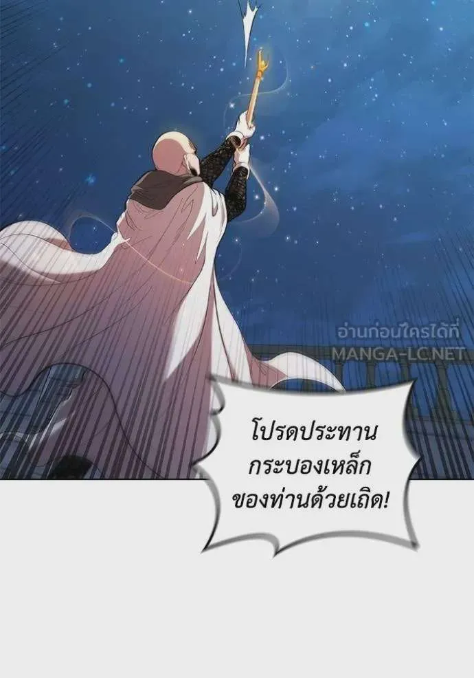 I Regressed As The Duke เกิดใหม่ในร่างดยุก ตอนที่ 88 หน้า 32