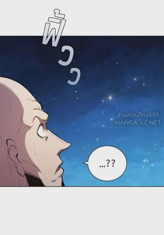 I Regressed As The Duke เกิดใหม่ในร่างดยุก ตอนที่ 88 หน้า 33