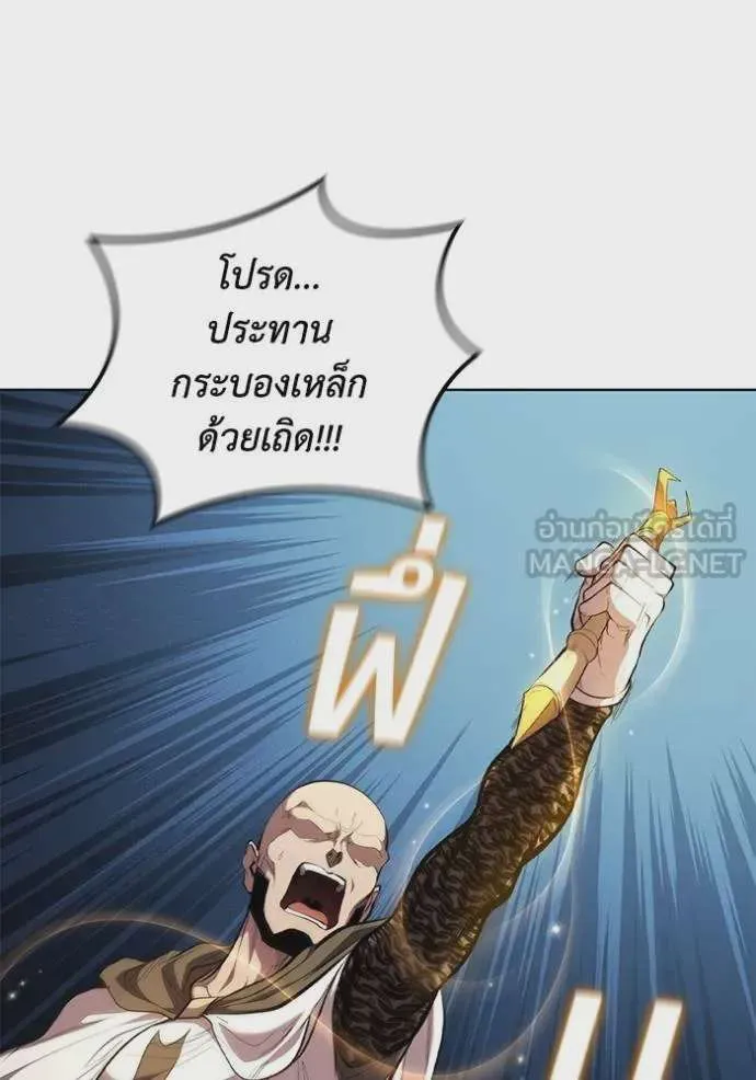 I Regressed As The Duke เกิดใหม่ในร่างดยุก ตอนที่ 88 หน้า 34