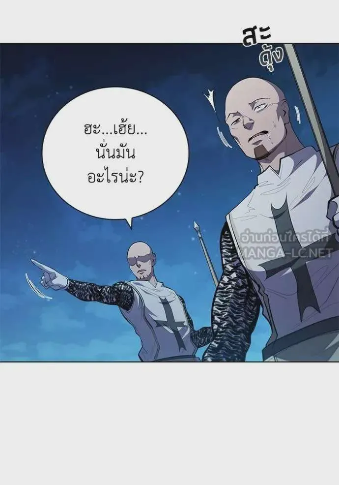I Regressed As The Duke เกิดใหม่ในร่างดยุก ตอนที่ 88 หน้า 4