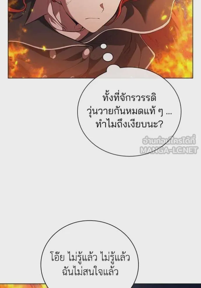 I Regressed As The Duke เกิดใหม่ในร่างดยุก ตอนที่ 88 หน้า 42