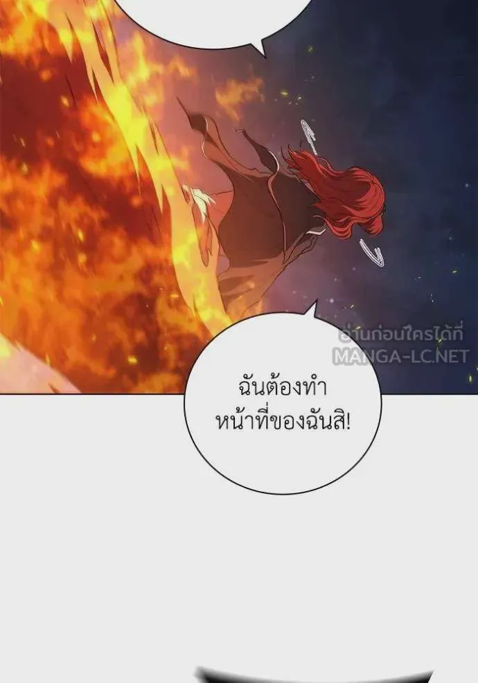 I Regressed As The Duke เกิดใหม่ในร่างดยุก ตอนที่ 88 หน้า 43