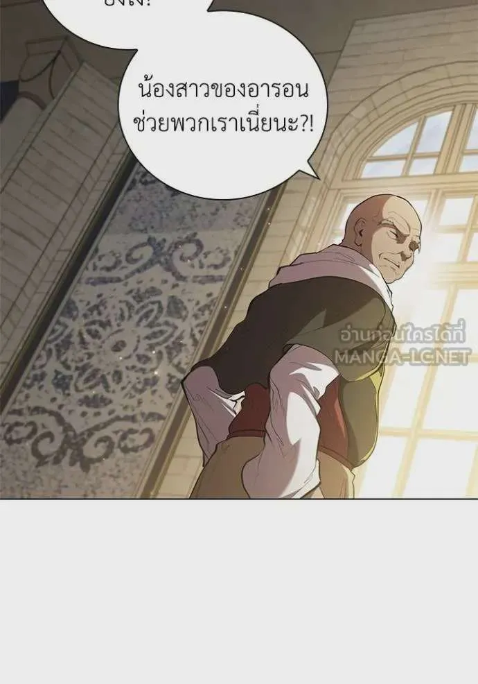 I Regressed As The Duke เกิดใหม่ในร่างดยุก ตอนที่ 88 หน้า 50