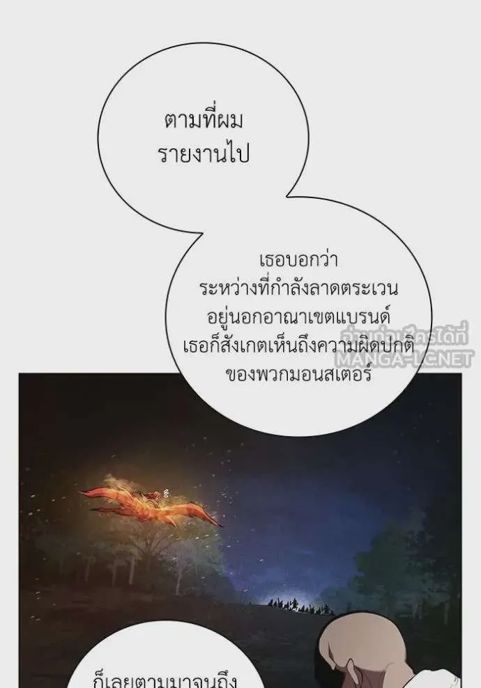 I Regressed As The Duke เกิดใหม่ในร่างดยุก ตอนที่ 88 หน้า 51