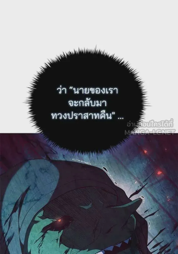 I Regressed As The Duke เกิดใหม่ในร่างดยุก ตอนที่ 88 หน้า 59