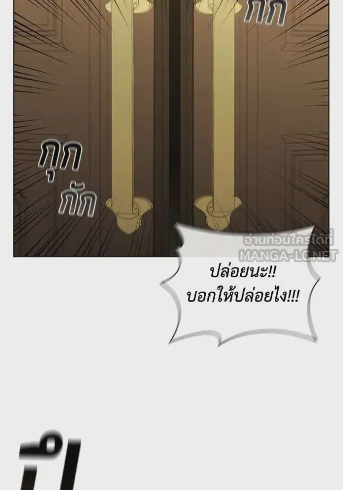 I Regressed As The Duke เกิดใหม่ในร่างดยุก ตอนที่ 88 หน้า 64
