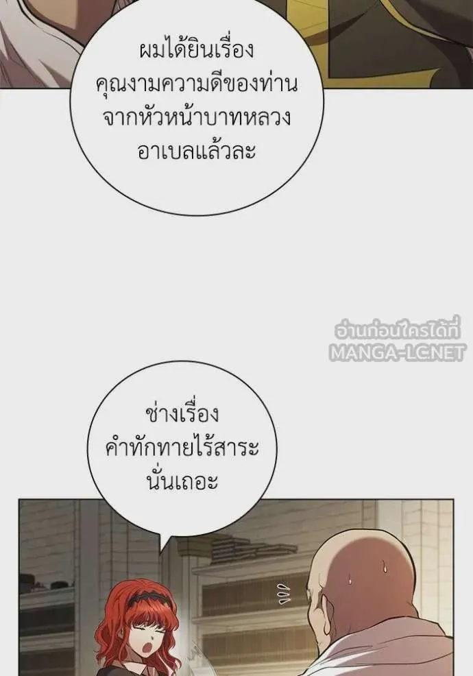 I Regressed As The Duke เกิดใหม่ในร่างดยุก ตอนที่ 88 หน้า 70