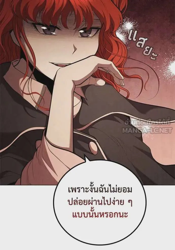 I Regressed As The Duke เกิดใหม่ในร่างดยุก ตอนที่ 88 หน้า 72