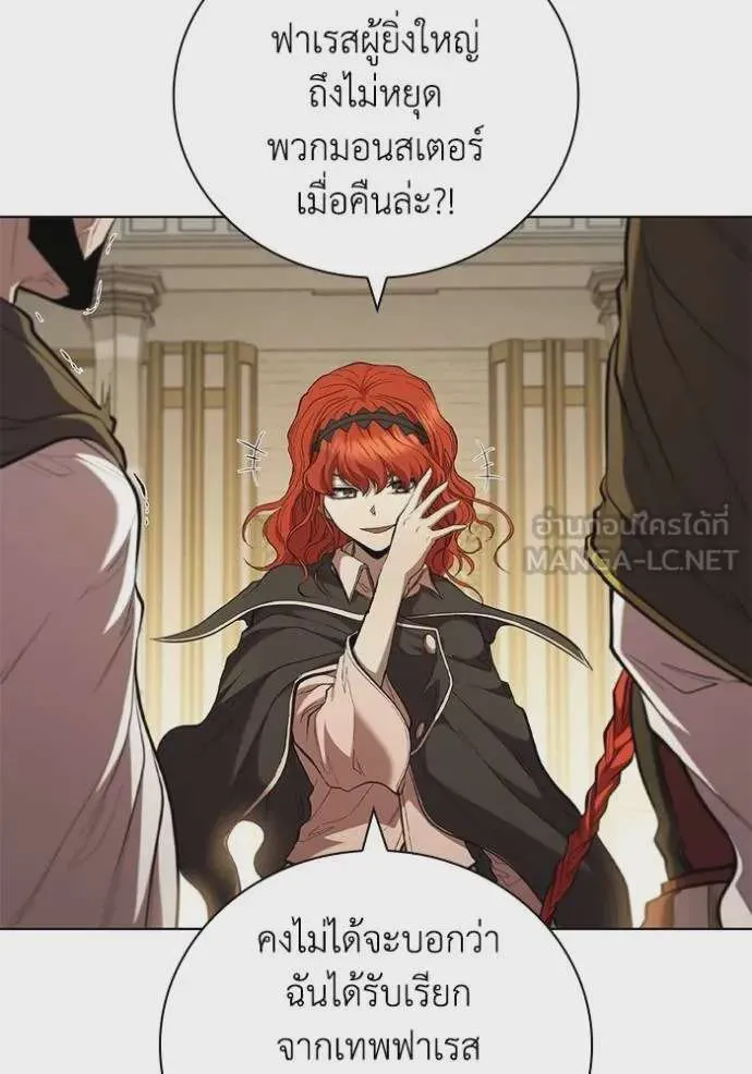I Regressed As The Duke เกิดใหม่ในร่างดยุก ตอนที่ 88 หน้า 78