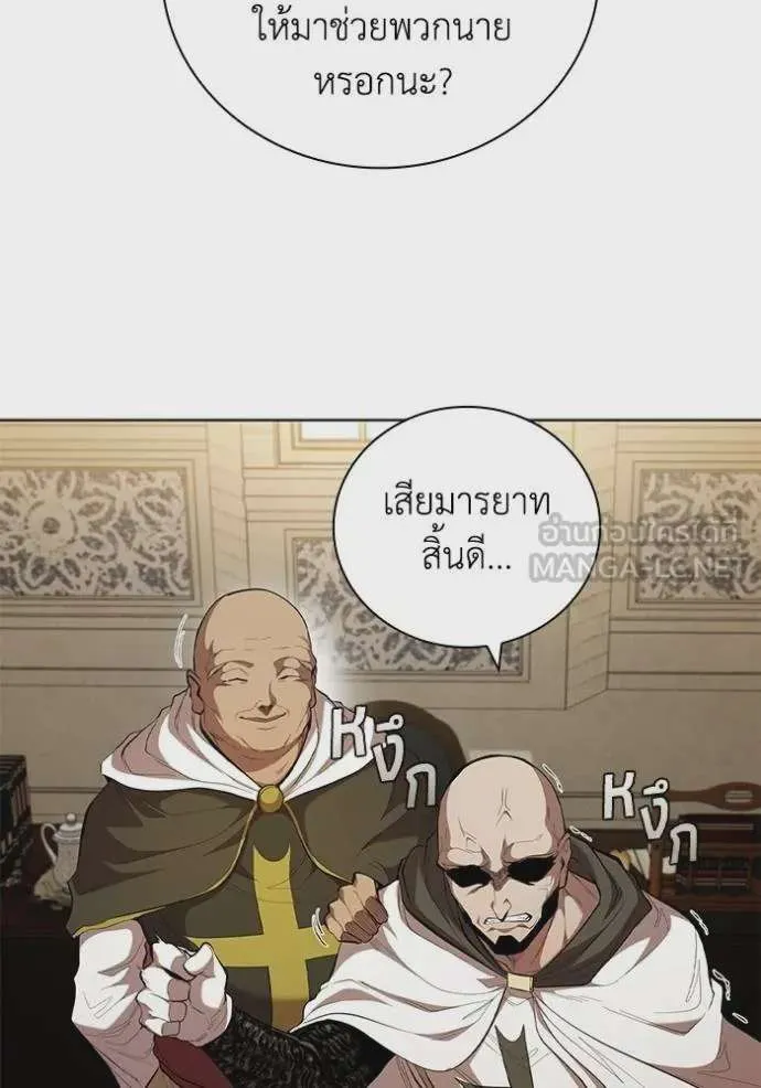 I Regressed As The Duke เกิดใหม่ในร่างดยุก ตอนที่ 88 หน้า 79