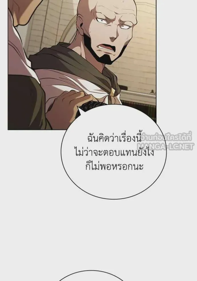 I Regressed As The Duke เกิดใหม่ในร่างดยุก ตอนที่ 88 หน้า 81