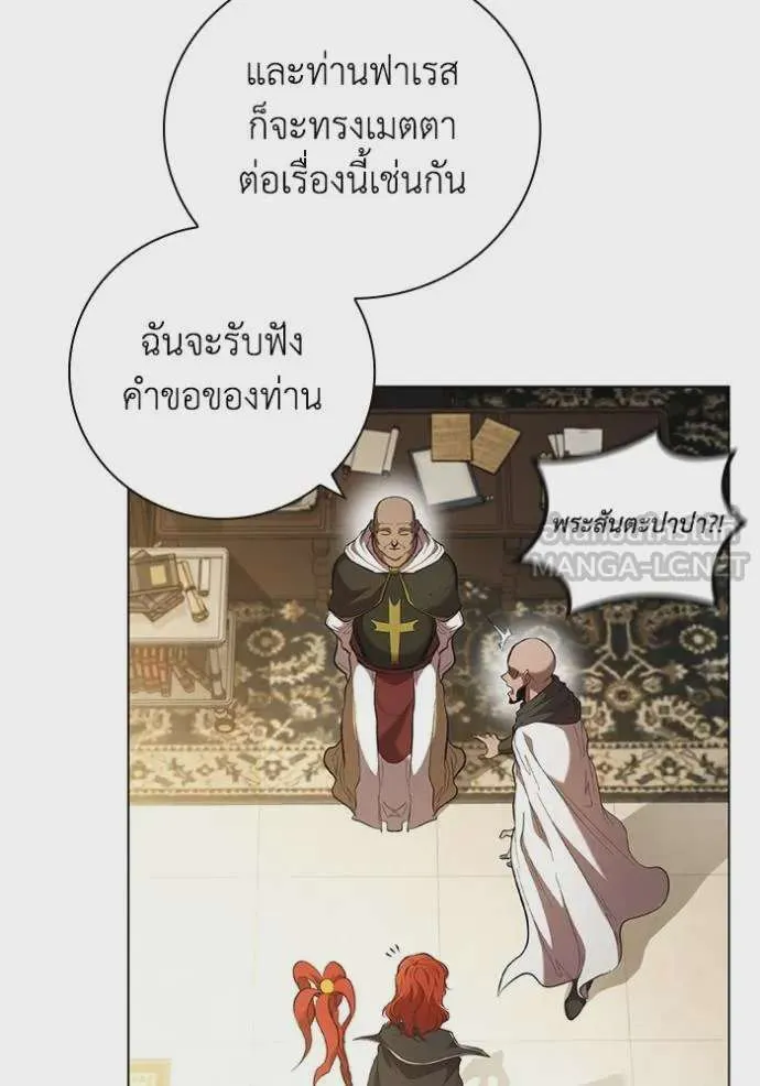 I Regressed As The Duke เกิดใหม่ในร่างดยุก ตอนที่ 88 หน้า 82