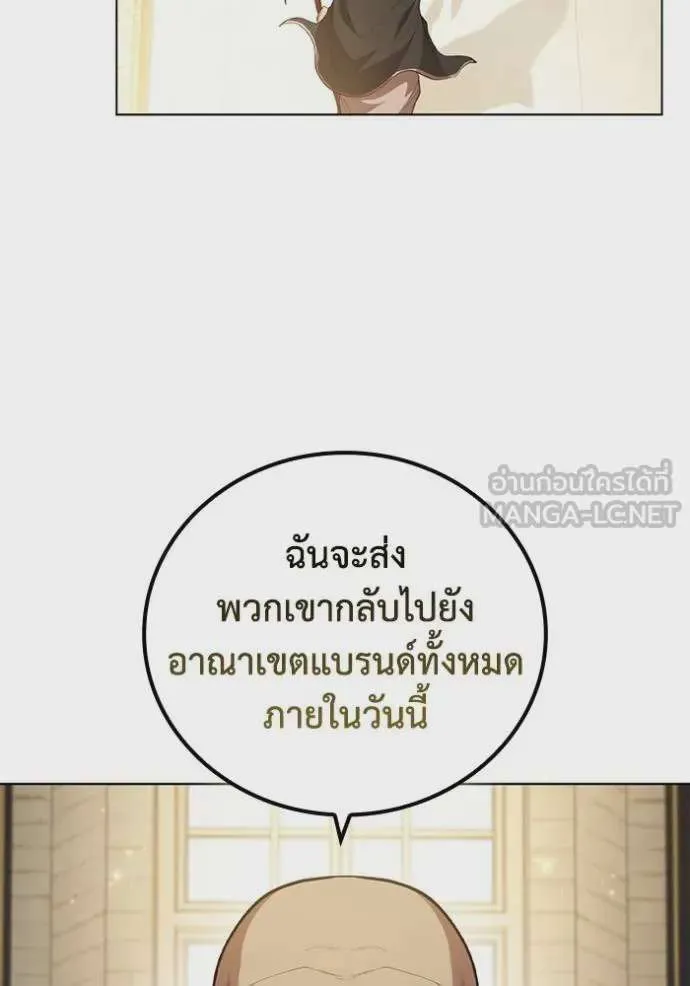 I Regressed As The Duke เกิดใหม่ในร่างดยุก ตอนที่ 88 หน้า 83