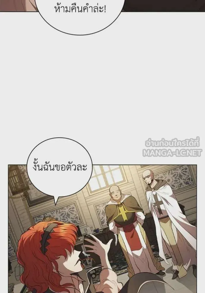 I Regressed As The Duke เกิดใหม่ในร่างดยุก ตอนที่ 88 หน้า 87