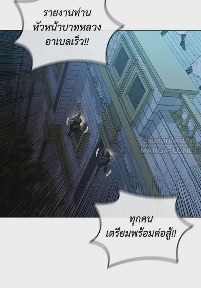 I Regressed As The Duke เกิดใหม่ในร่างดยุก ตอนที่ 88 หน้า 9