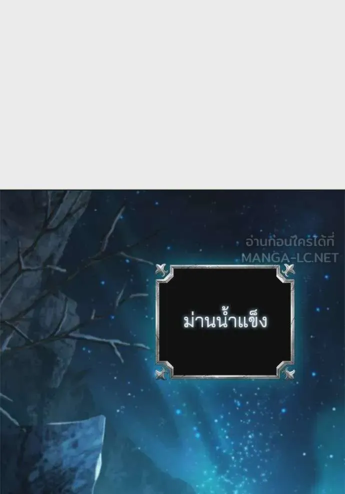 I Regressed As The Duke เกิดใหม่ในร่างดยุก ตอนที่ 88 หน้า 98