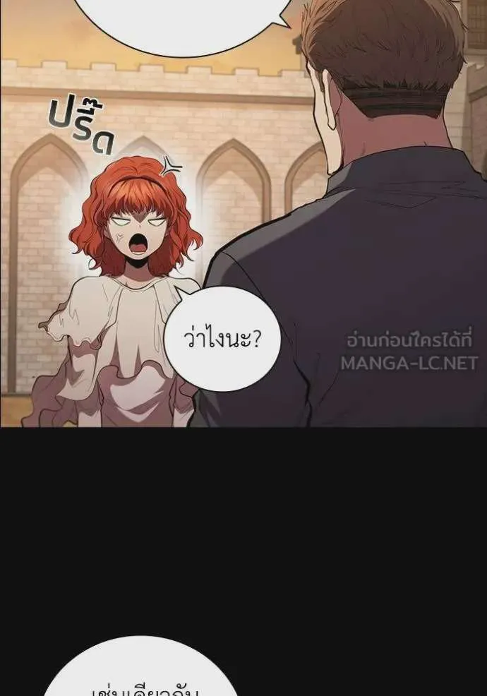 I Regressed As The Duke เกิดใหม่ในร่างดยุก ตอนที่ 89 หน้า 101