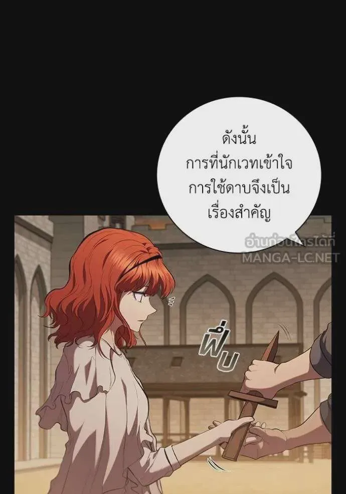 I Regressed As The Duke เกิดใหม่ในร่างดยุก ตอนที่ 89 หน้า 106