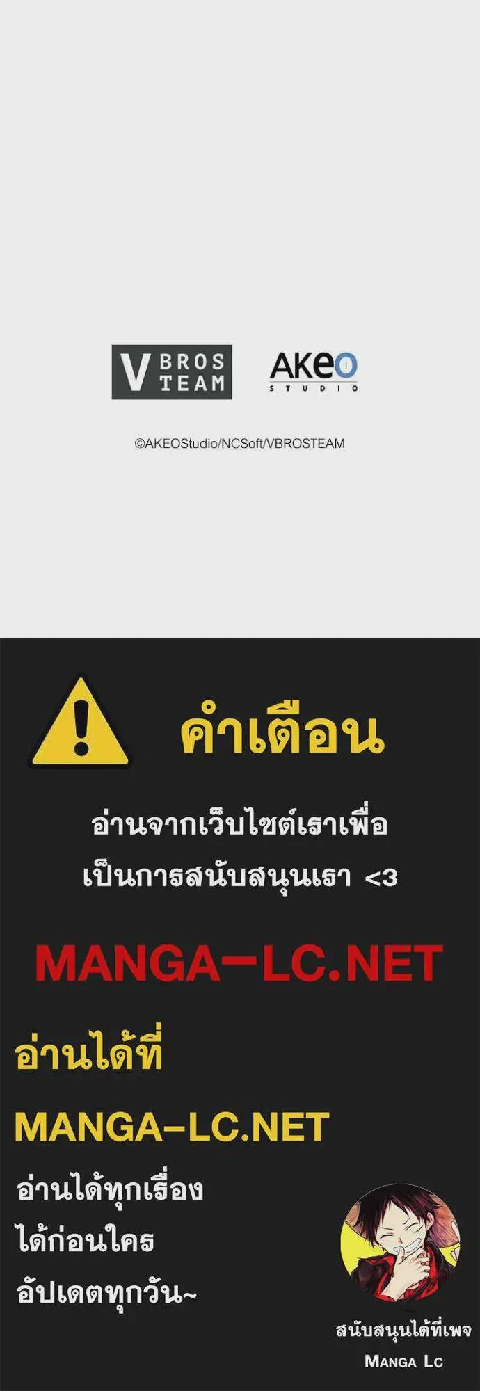 I Regressed As The Duke เกิดใหม่ในร่างดยุก ตอนที่ 89 หน้า 114