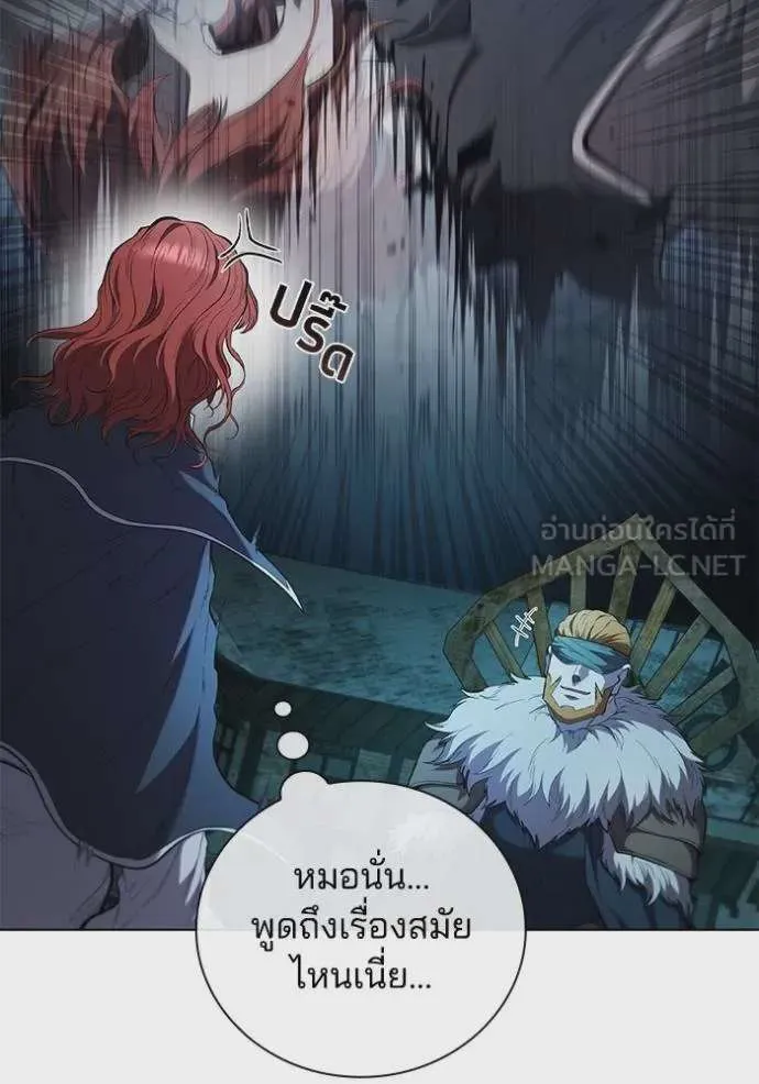 I Regressed As The Duke เกิดใหม่ในร่างดยุก ตอนที่ 89 หน้า 12